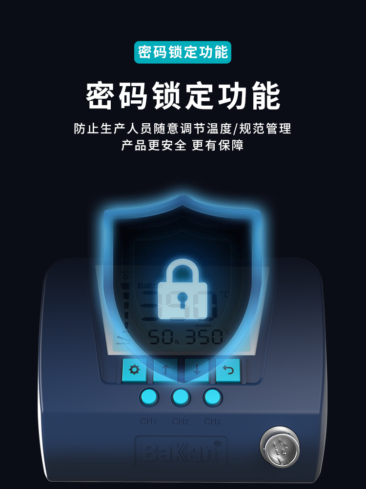 BK60/90 高效恒温焊台 90W 