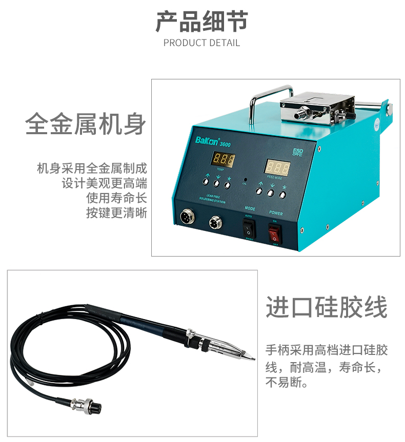 BK3600详情_11