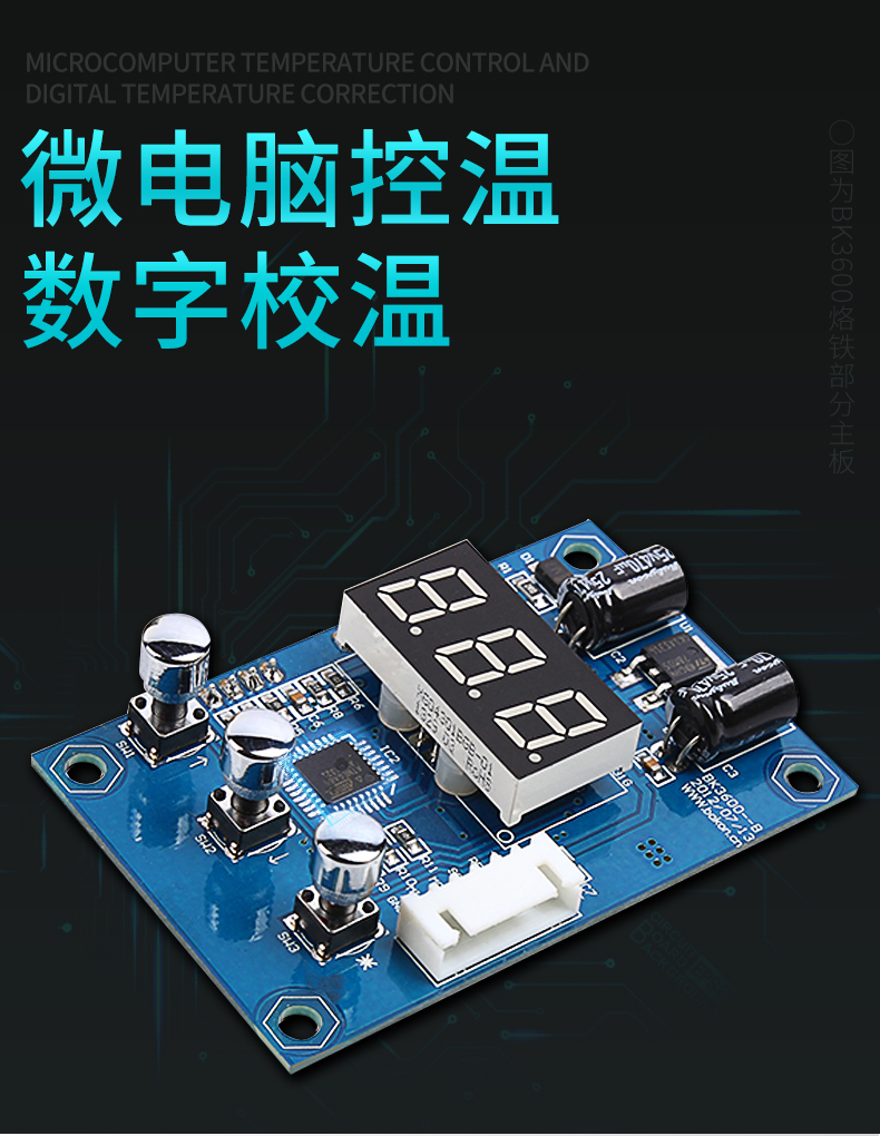 BK3600详情_06
