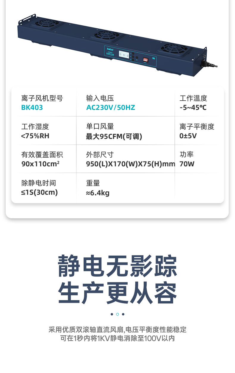 BK401系列新_04