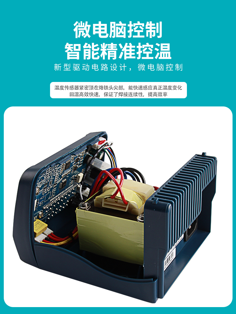 BK60/90 高效恒温焊台 90W 