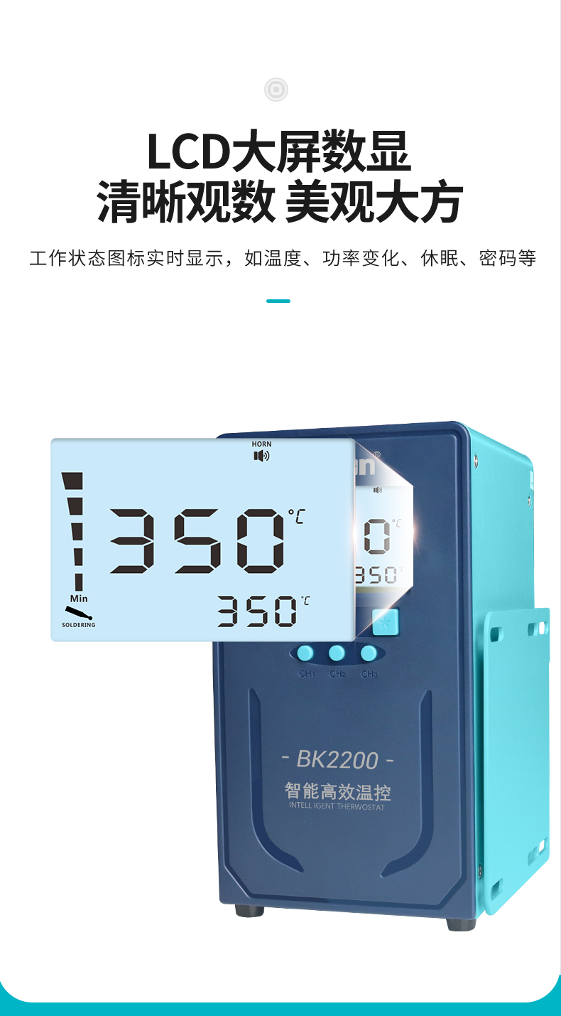 BK2200温控详情_04