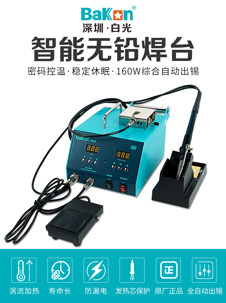 BK3600详情_01