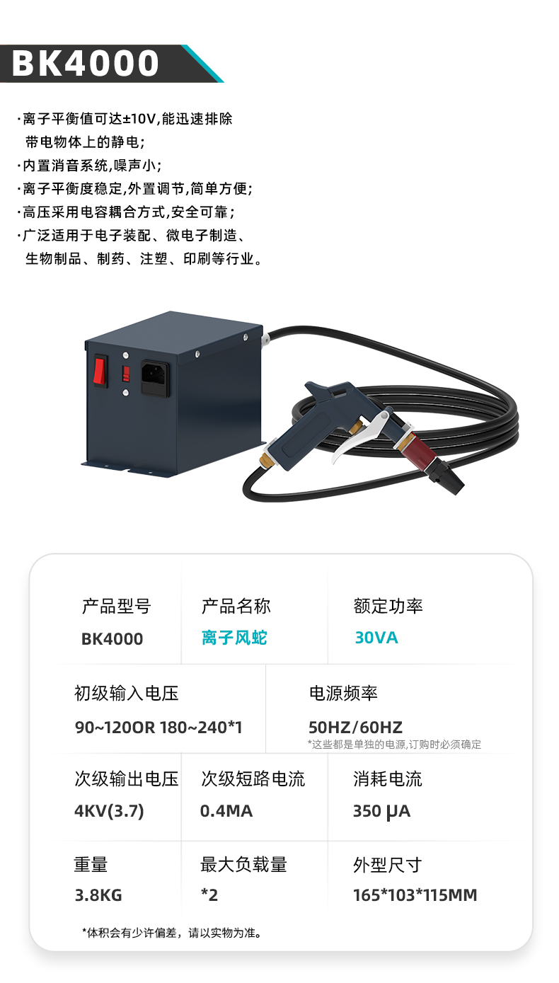 BK4000+FS460详情页_03