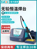 BK60/90 高效恒温焊台 90W 