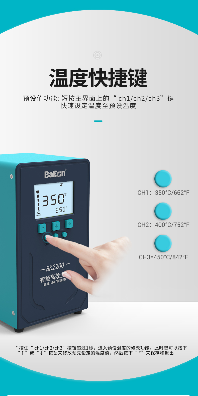 BK2200温控详情_05