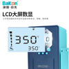BK2200/2300智能高效温控