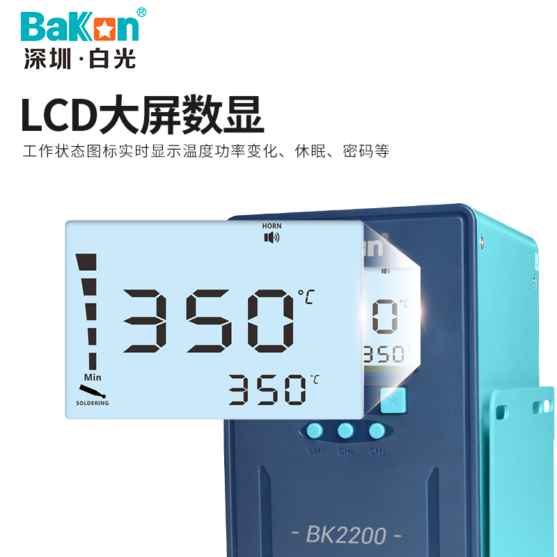 BK2200/2300智能高效温控