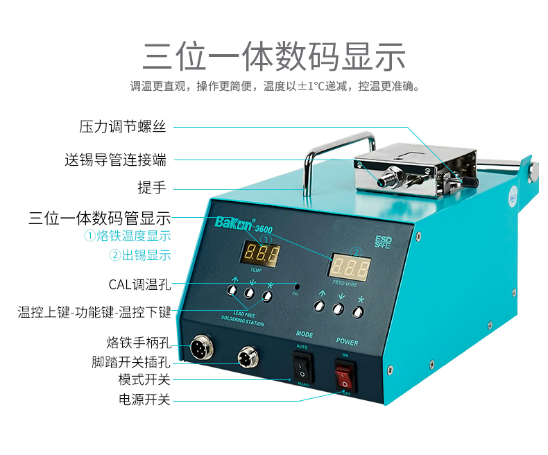 BK3600详情_08