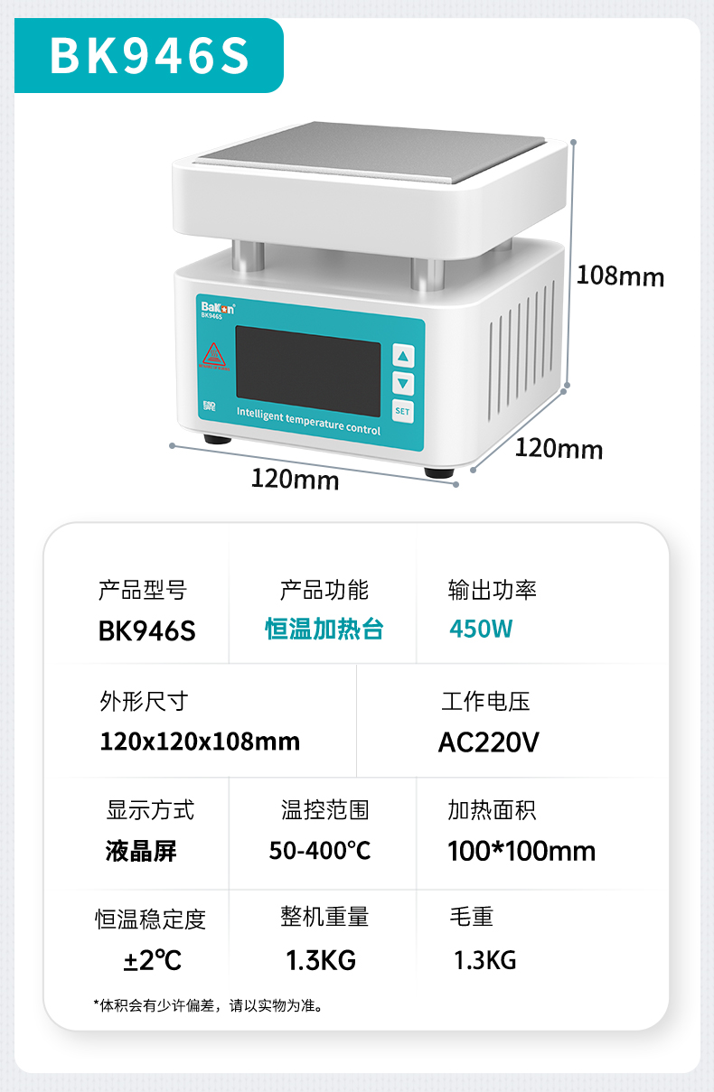 BK946白色版本详情页_10