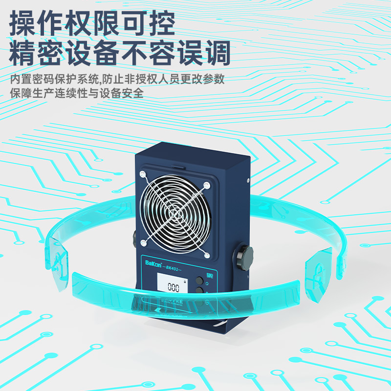 BK401 BK402 BK403 离子风机 静电消除