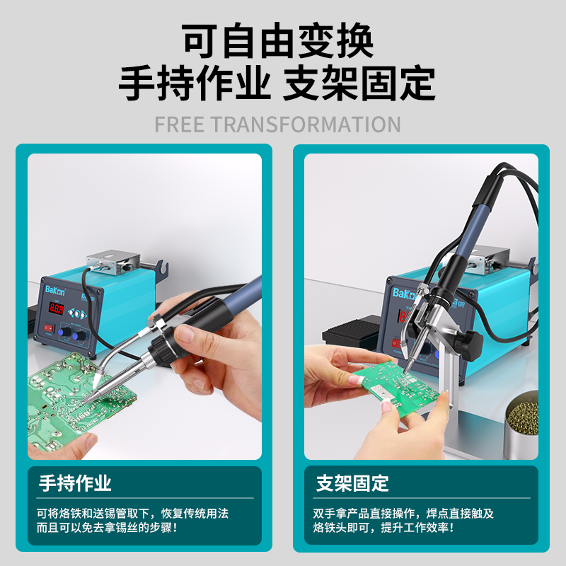 BK3500自动送锡无铅焊台