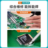SBK8586 二合一热风拆焊台 综合维修台