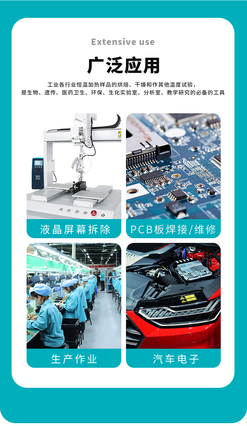 BK2200温控详情_03