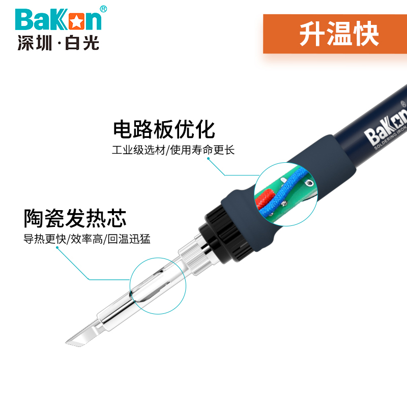 SBK936b 高效恒温焊台