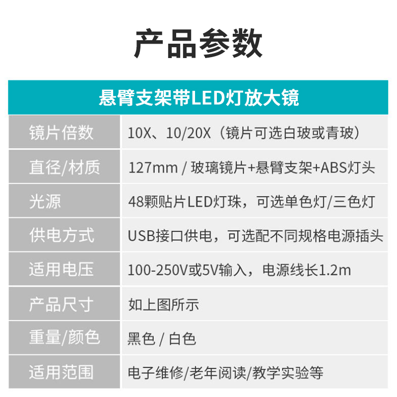 BKL4005悬臂支架夹式放大镜