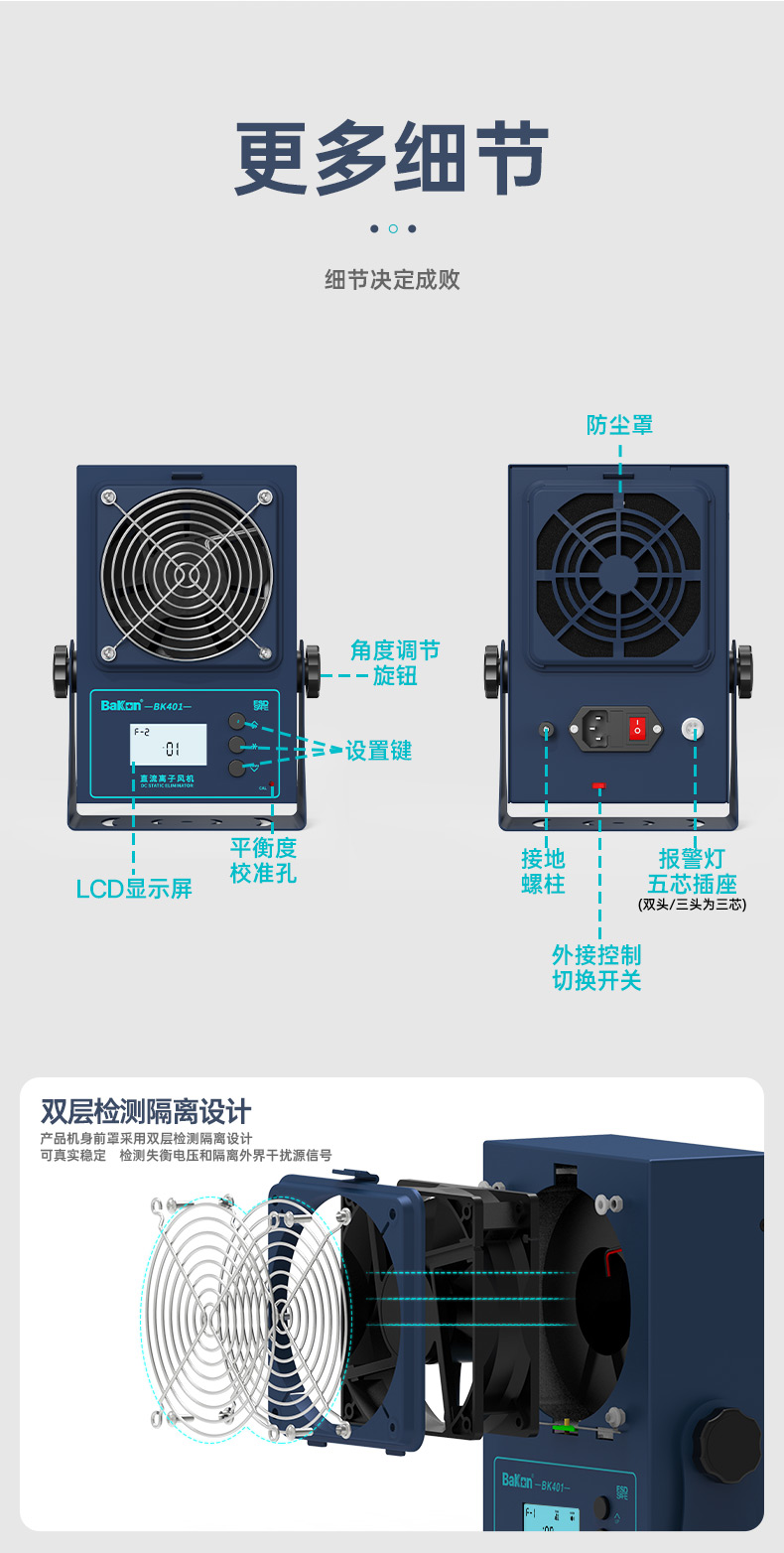 BK401系列新_11