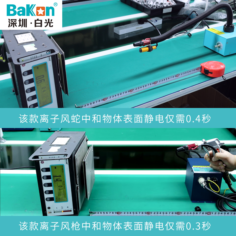 BK-FS460 感应式离子风蛇