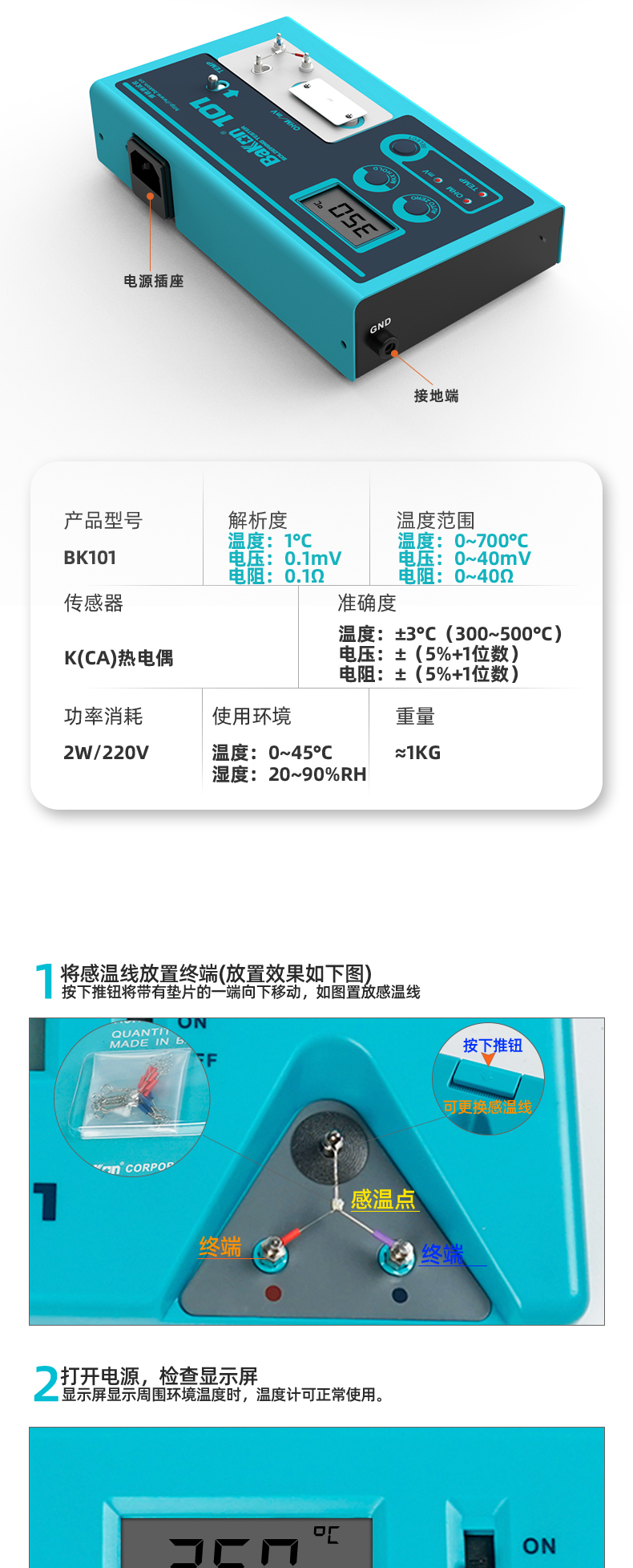 详情页_10