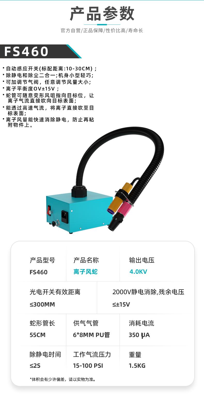 BK4000+FS460详情页_02