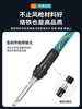 BK881 高效恒温二合一拆焊台
