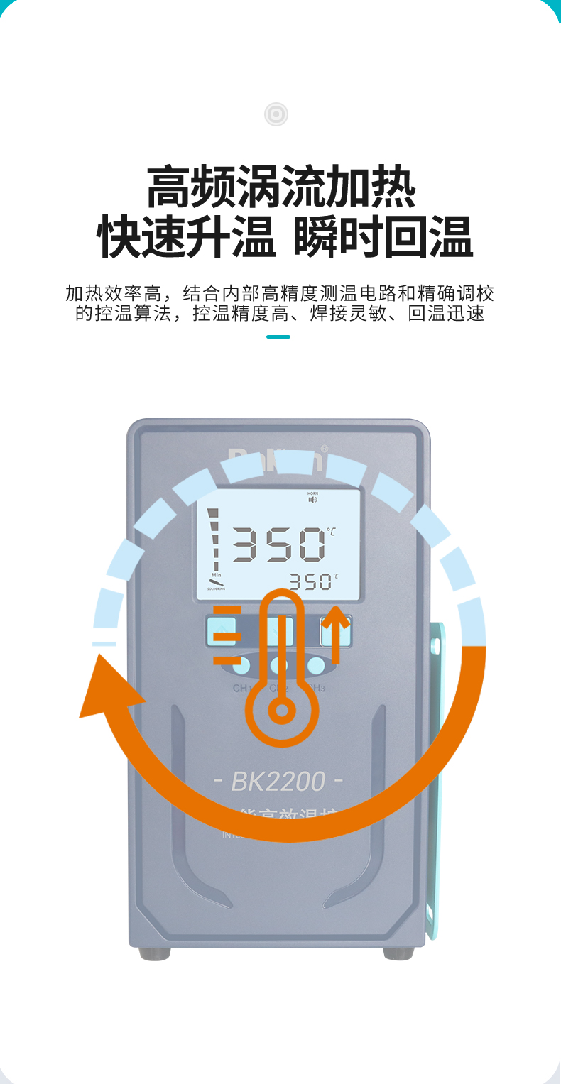 BK2200温控详情_06