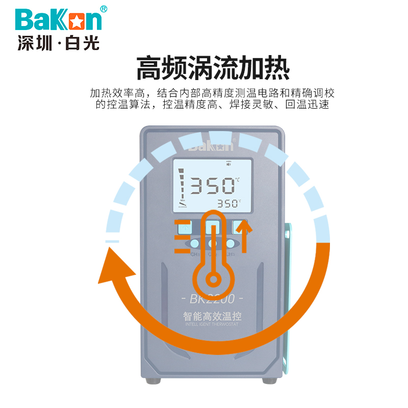 BK2200/2300智能高效温控