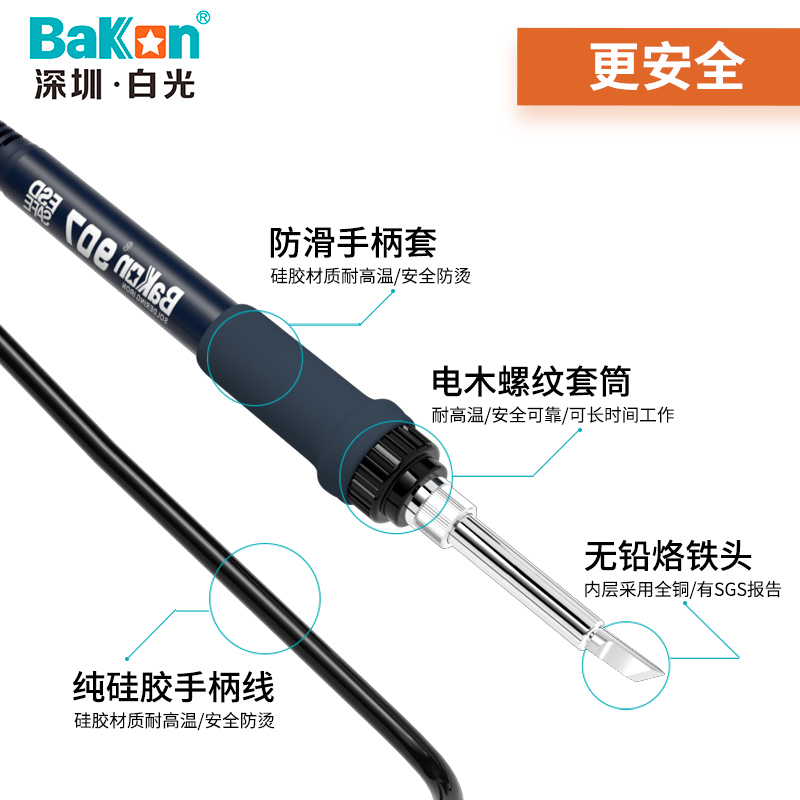 SBK936b 高效恒温焊台