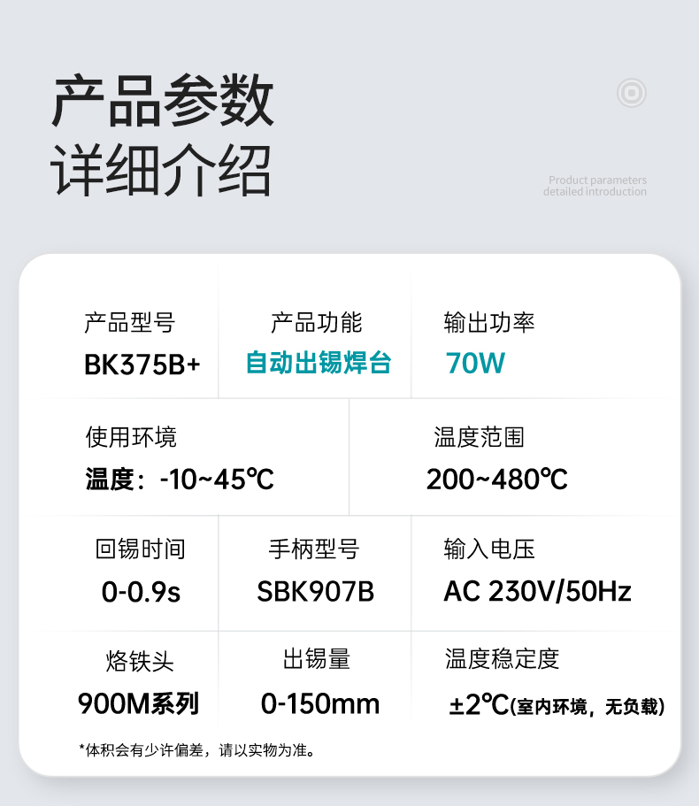 BK375B+详情页_03