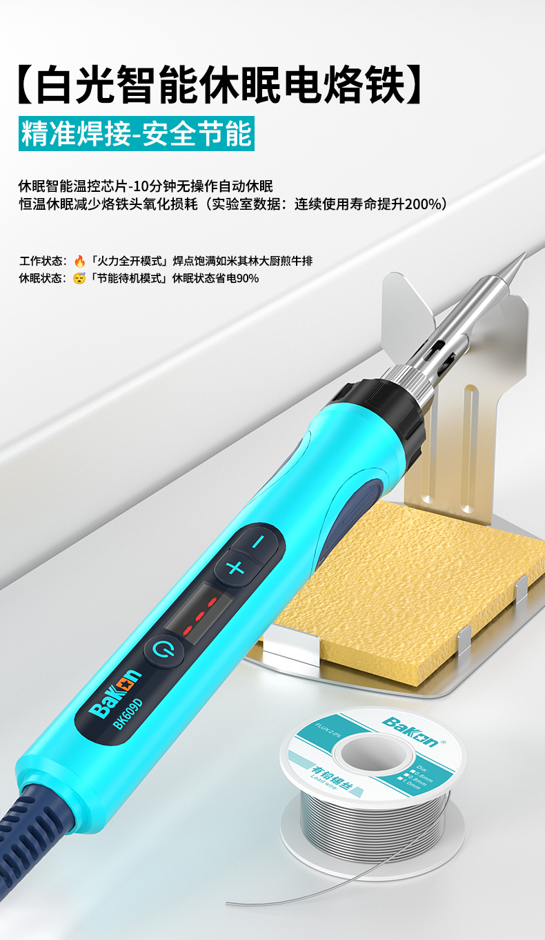 详情页圆头款_06