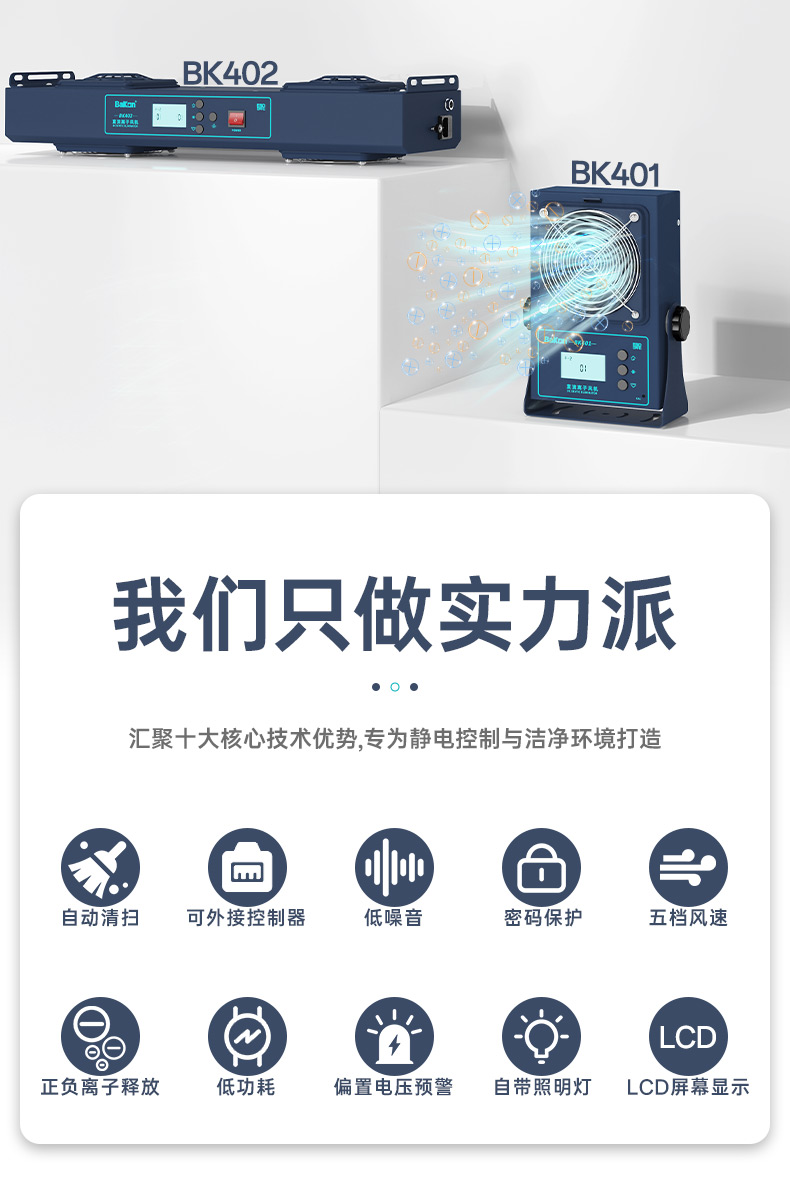 BK401系列新_02