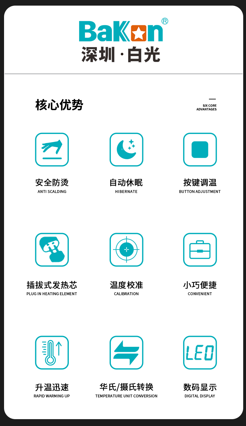 详情页圆头款_02