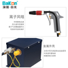 BK-FS460 感应式离子风蛇