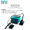 BK3600 大功率智能无铅焊台
