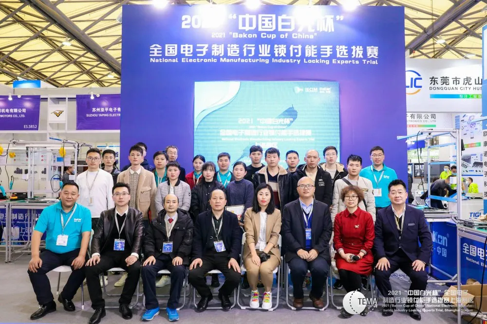2021“中国白光杯”上海赛区成功举办