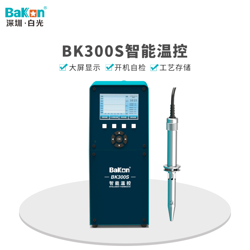 BK180-300S智能温控系列