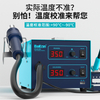 BK852MX二合一拆焊台