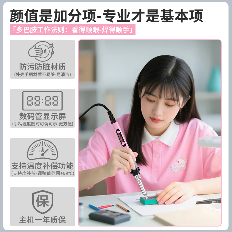 BK606 粉色白色装便携式电烙铁