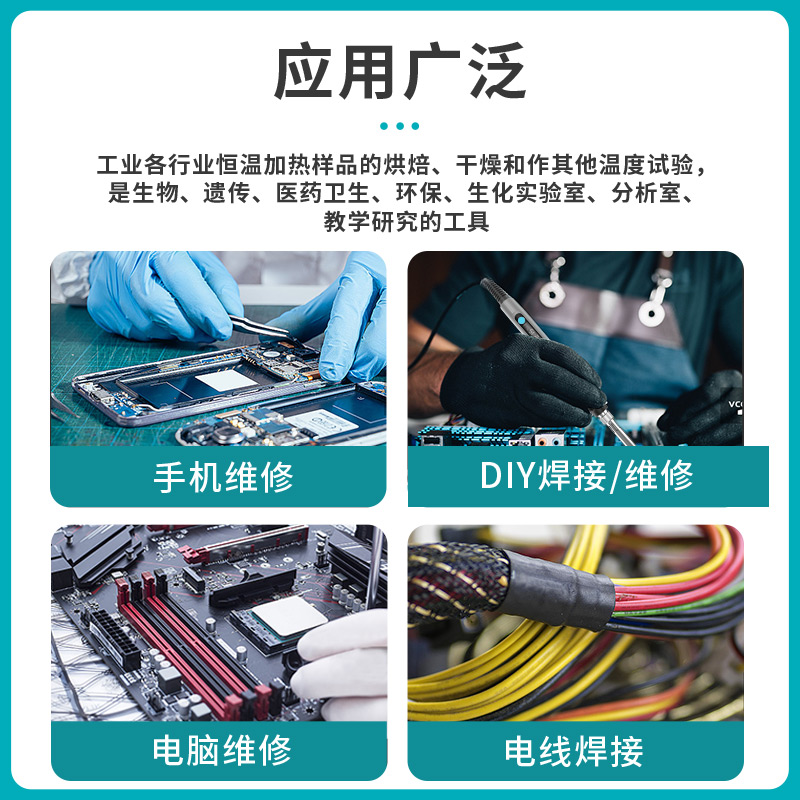 BK707便捷式可调温 数显电烙铁