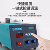 BK3500自动送锡无铅焊台