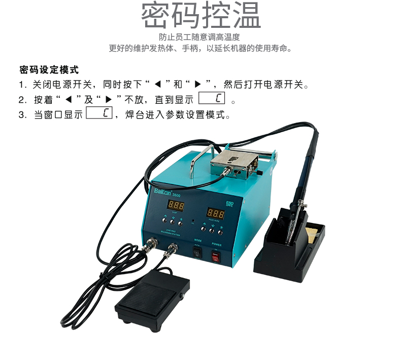 BK3600详情_10