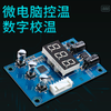 BK3600 大功率智能无铅焊台