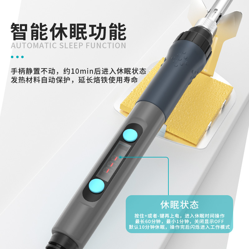 BK707便捷式可调温 数显电烙铁