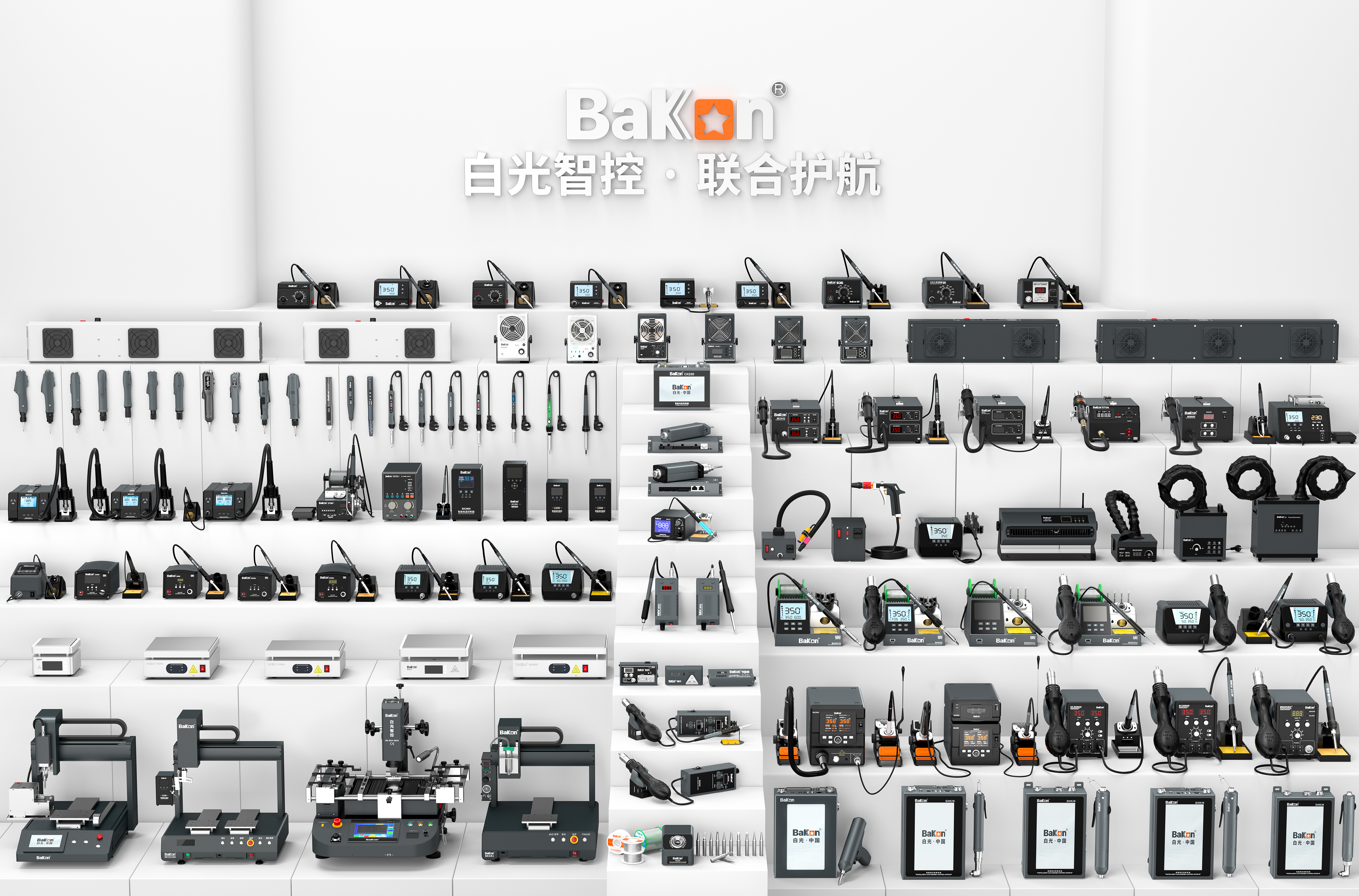 新版BAKON白光全家福2026.png