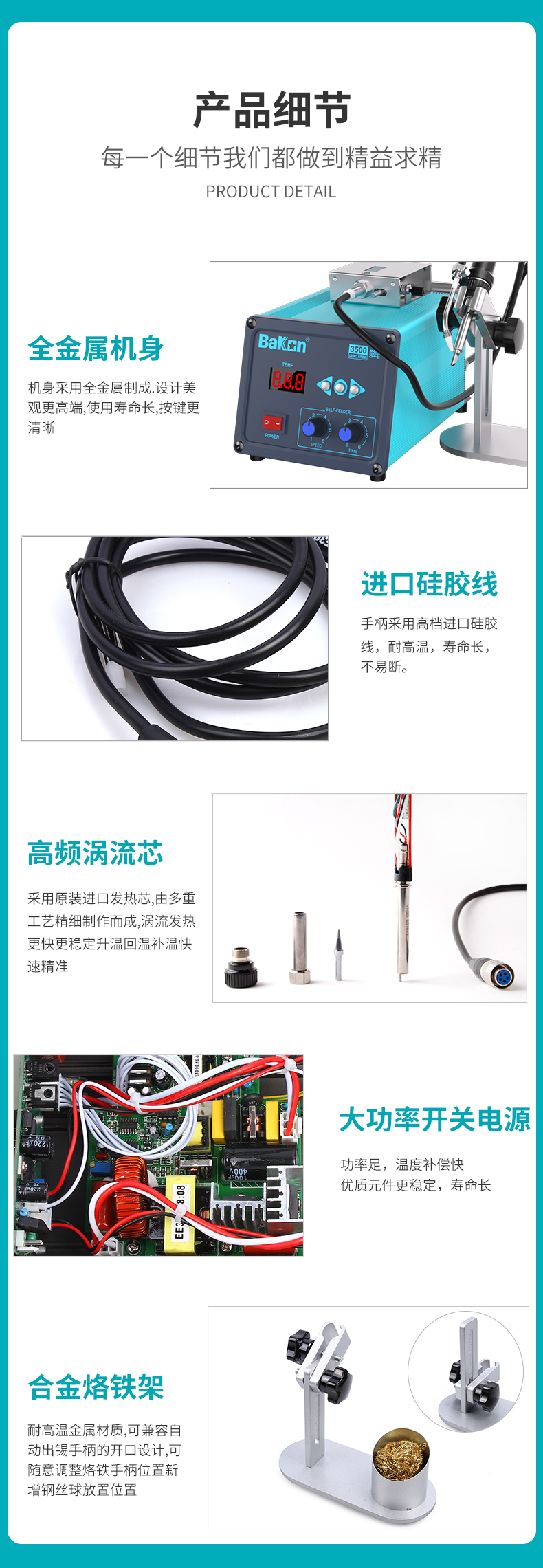 详情页_13