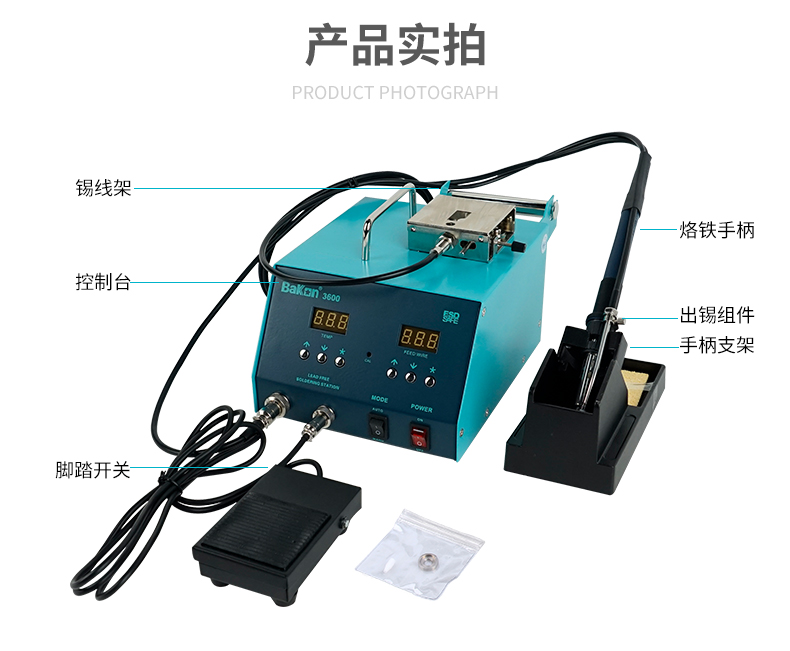BK3600详情_13