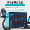 BK852MX二合一拆焊台