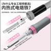 BK606 粉色白色装便携式电烙铁