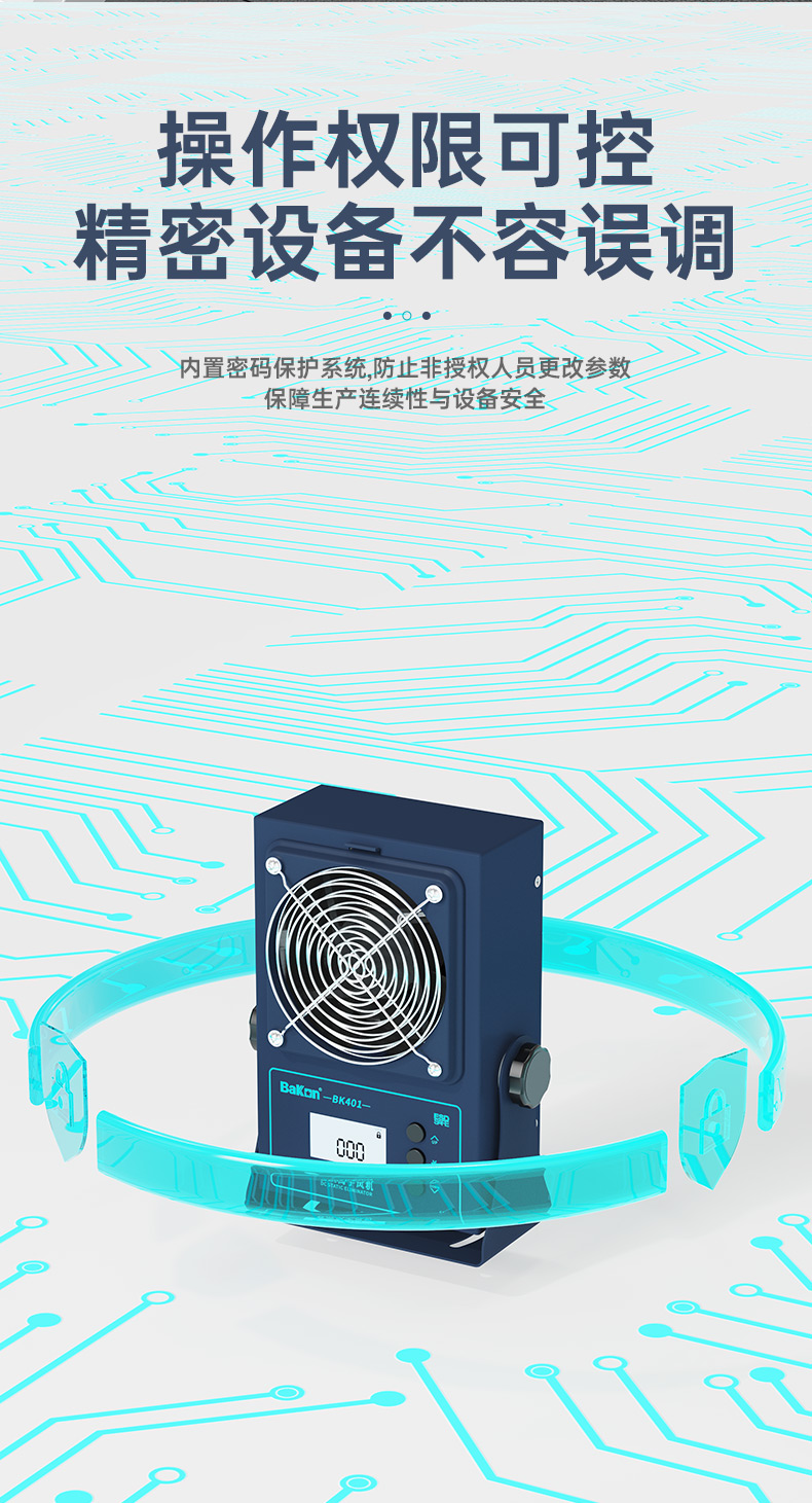 BK401系列新_09