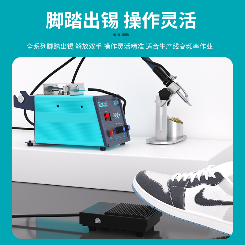 BK3500自动送锡无铅焊台